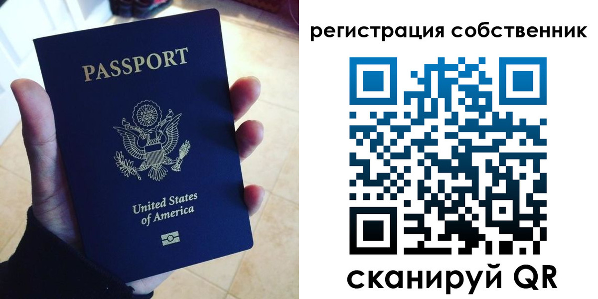 прописка паспорт в Краснодаре