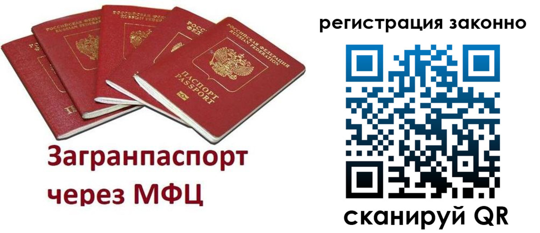 прописка штамп в Краснодаре